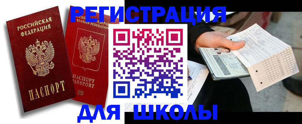 прописка поиск в Ростове