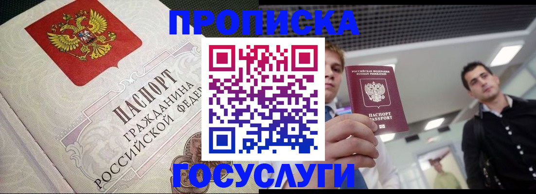 временная регистрация в квартире в Ростове